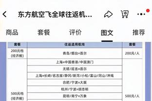 没啥用！维金斯半场4中1贡献2分2篮板&正负值-15