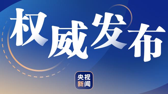 记者：拜仁知道1500万欧报价会被拒，目的是打动脆皮主动提出转会